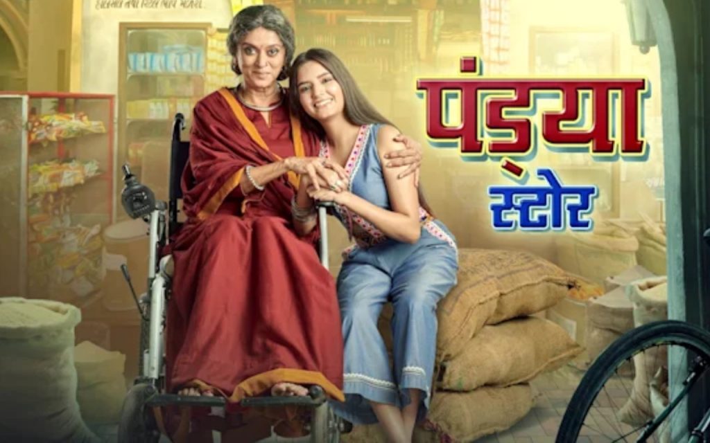 Trp Report: टॉप पर पहुंचा दर्शकों का फेवरेट सीरियल, जानें इस हफ्ते टॉप 5 में किसने बनाई जगह 4 Pandya Store3
