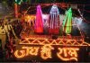 Ram Lala Pran Pratistha Jai Sri Ram Jharkhand News