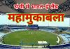 Ranchi India England Test Match