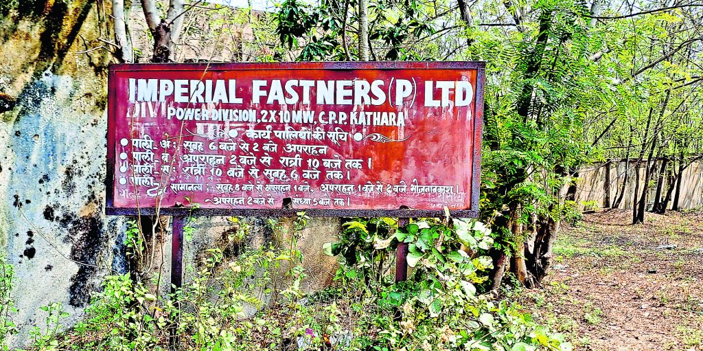 लोहा तस्करों का चारागाह बना कथारा सीपीपी, गैस कटर से हजारों टन काटे गये प्लांट के लोहे के स्ट्रक्चर 3 06Ber 16 06032024 50 C501Dhn101746621