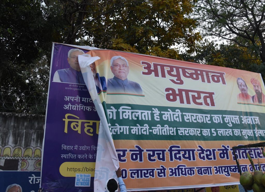 बिहार निर्वाचन आयोग ने 24 घंटे के अंदर पोस्टर-बैनर हटाने के दिए निर्देश, आचार संहिता उल्लंघन पर 100 मिनट में होगी कार्रवाई 1 16Pat 43 16032024 2