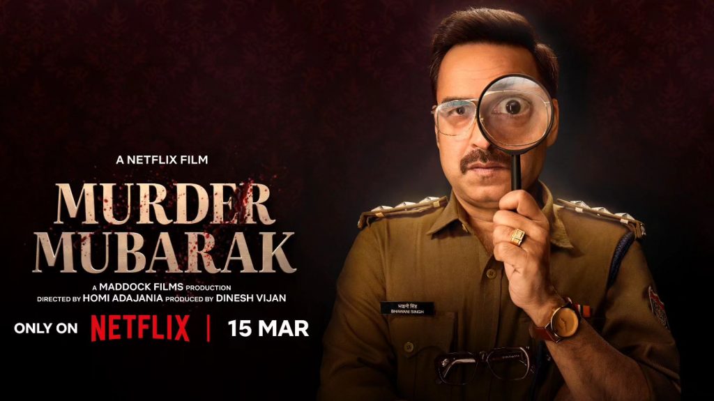 Murder Mubarak Ott Release: इस ओटीटी प्लेटफॉर्म पर रिलीज हुई मर्डर मुबारक, अभी घर बैठे करें एंजॉय 2 3 1