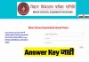 Bseb Bihar Board 12Th Answer Key 2024