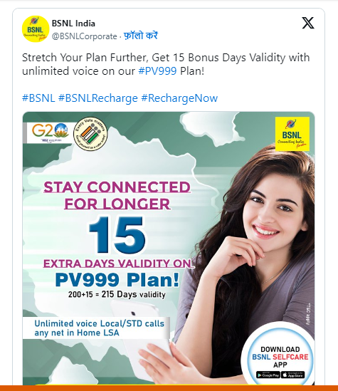 Bsnl के ग्राहकों के लिए खुशखबरी, कंपनी ने बढ़ा दी इस धाकड़ प्लान की वैलिडिटी 1 Bsnl Recharge Validity