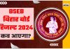 Bihar Board 10Th 12Th Result 2024 Live Updates