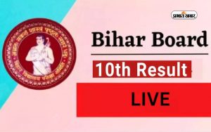 Bihar Board 10th Result Live