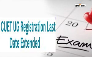 CUET UG 2024 Registration last date extended