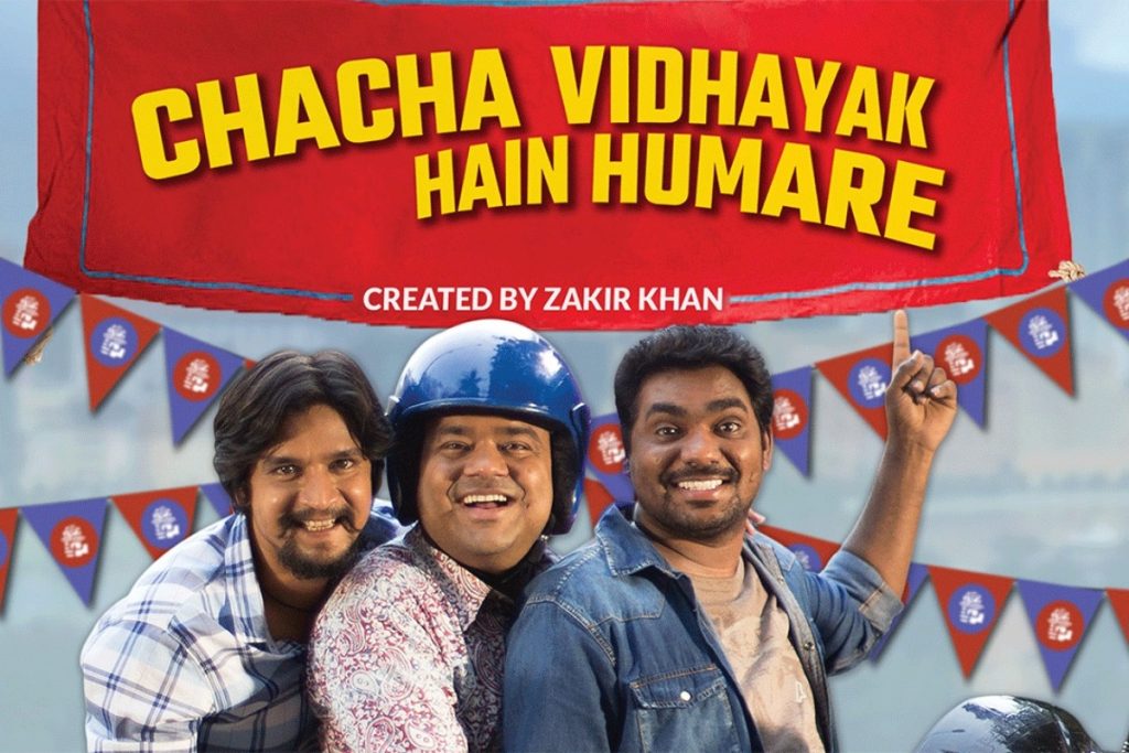 Ott Web Series: ओटीटी पर मचा इन वेब सीरीज का भौकाल, जबरदस्त कहानी छू लेगी दिल, देखें लिस्ट 9 Chacha Vidhayak Hain Humare