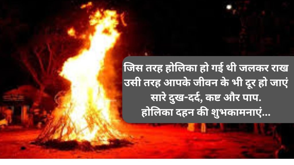 Happy Holika Dahan 2024 Wishes: अपनों को भेजें होलिका दहन की ढेर सारी शुभकामनाएं, यहां से शेयर करें मैसेज, कोट्स और शायरी 7 Chaitra 2024 Festivals List 10