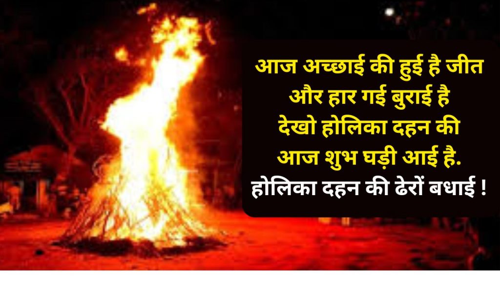 Happy Holika Dahan 2024 Wishes: अपनों को भेजें होलिका दहन की ढेर सारी शुभकामनाएं, यहां से शेयर करें मैसेज, कोट्स और शायरी 8 Chaitra 2024 Festivals List 11