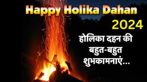 Happy Holika Dahan 2024 Wishes