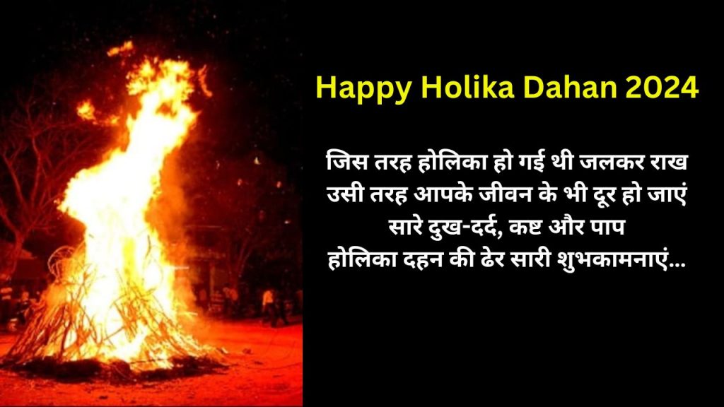 Happy Holika Dahan 2024 Wishes: अपनों को भेजें होलिका दहन की ढेर सारी शुभकामनाएं, यहां से शेयर करें मैसेज, कोट्स और शायरी 1 Chaitra 2024 Festivals List 3
