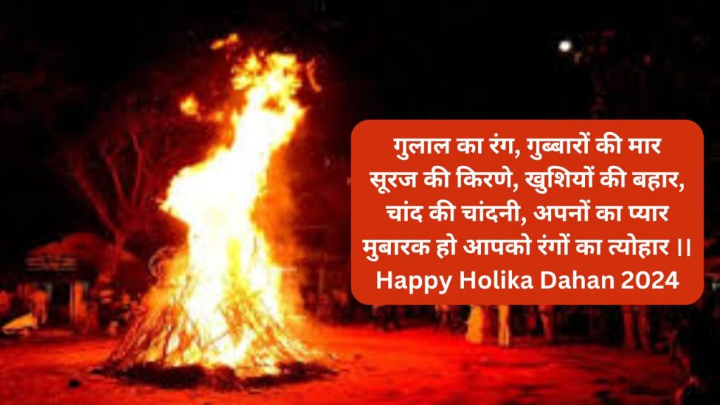 Happy Holika Dahan 2024 Wishes: अपनों को भेजें होलिका दहन की ढेर सारी शुभकामनाएं, यहां से शेयर करें मैसेज, कोट्स और शायरी 3 Chaitra 2024 Festivals List 5