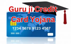 Guru ji Credit Card Yojana jharkhand