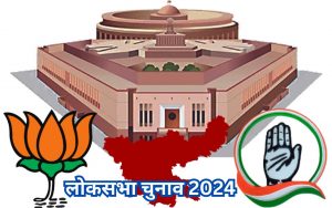 Lok Sabha chunav 2024 Jharkhand Congress vs BJP