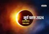 Surya Grahan 2024 Rashi Effect