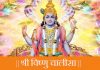 Vishnu Chalisa Paath On Every Thursday