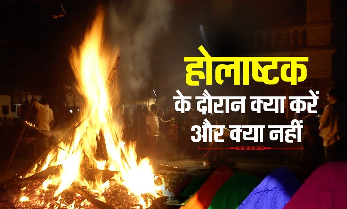 Holashtak 2024 : जानिए कब लगेगा होलाष्टक ,क्यों माना जाता है इसे अशुभ समय ... 3 Holashtak 2024: होली से पहले क्यों लगता है होलाष्टक, इन आठ दिनों में क्यों नहीं किए जाते शुभ कार्य