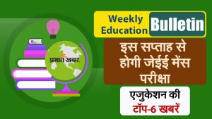 top 5 weekly education news