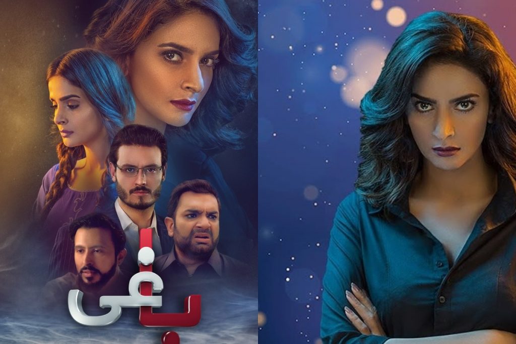 Pakistani Drama: इन पाकिस्तानी शोज के दीवाने हैं दर्शक, नहीं देखा तो यहां देखें फ्री में ये सीरियल्स 6 Baaghi 1