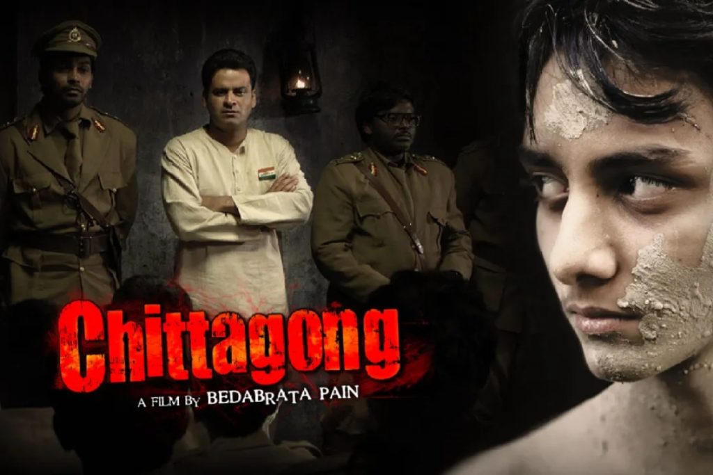 Chittagong Freedom Film