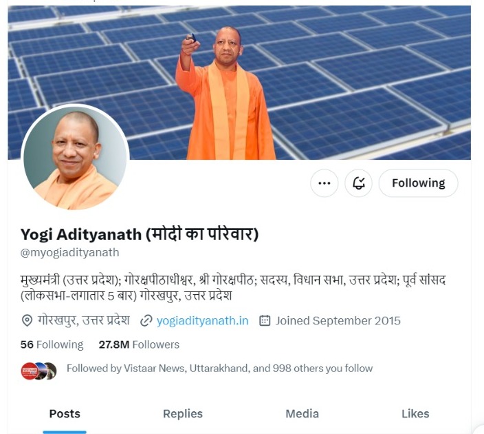Up News: सीएम योगी ने एक्स पर अपने बॉयोडाटा में जोड़ा 'मोदी का परिवार' 1 Cm Yogi Modi Ka Parivar