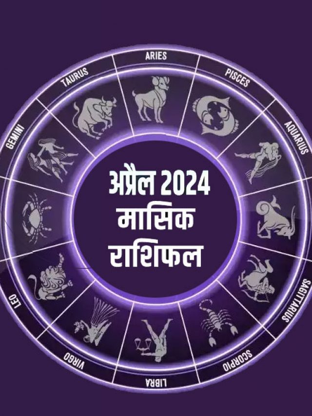 Cropped April 2024 Monthly Horoscope