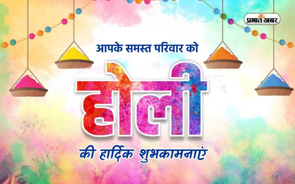 happy holi 2024 4