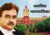 Justice Abhijit Ganguly Resigns