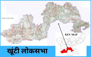 khunti lok sabha elections 2024