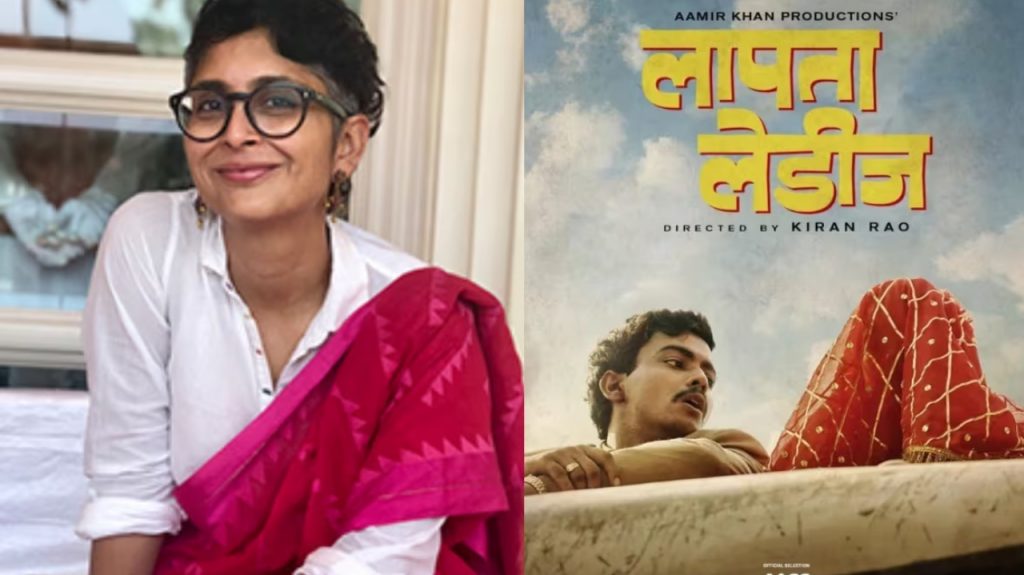 Laapataa Ladies Ott Release: किरण राव की लापता लेडीज इस ओटीटी प्लेटफॉर्म पर होगी रिलीज, अभी जान लें डिटेल्स 5 Lapata 3 2