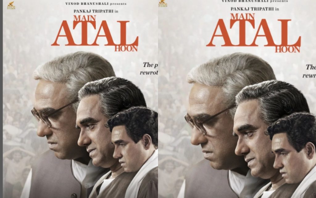 Ott पर इस वीकेंड एंजॉय करें ये धांसू फिल्म और वेब सीरीज, एंटरटेनमेंट का मिलेगा डबल डोज 1 Main Atal Hoon