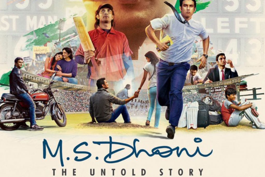 Msdhoni Sports Film 1
