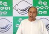 Naveen Patnaik Announced Bjd Candidates For Odisha Vidhan Sabha