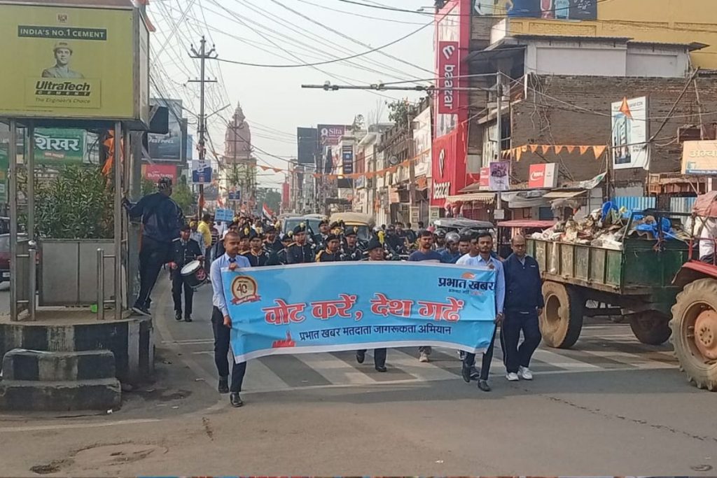 रांची में प्रभात खबर की मतदाता जागरूकता रैली, डीसी राहुल कुमार सिन्हा ने लोगों से की मतदान करने की अपील 7 Ranchi Rally 7