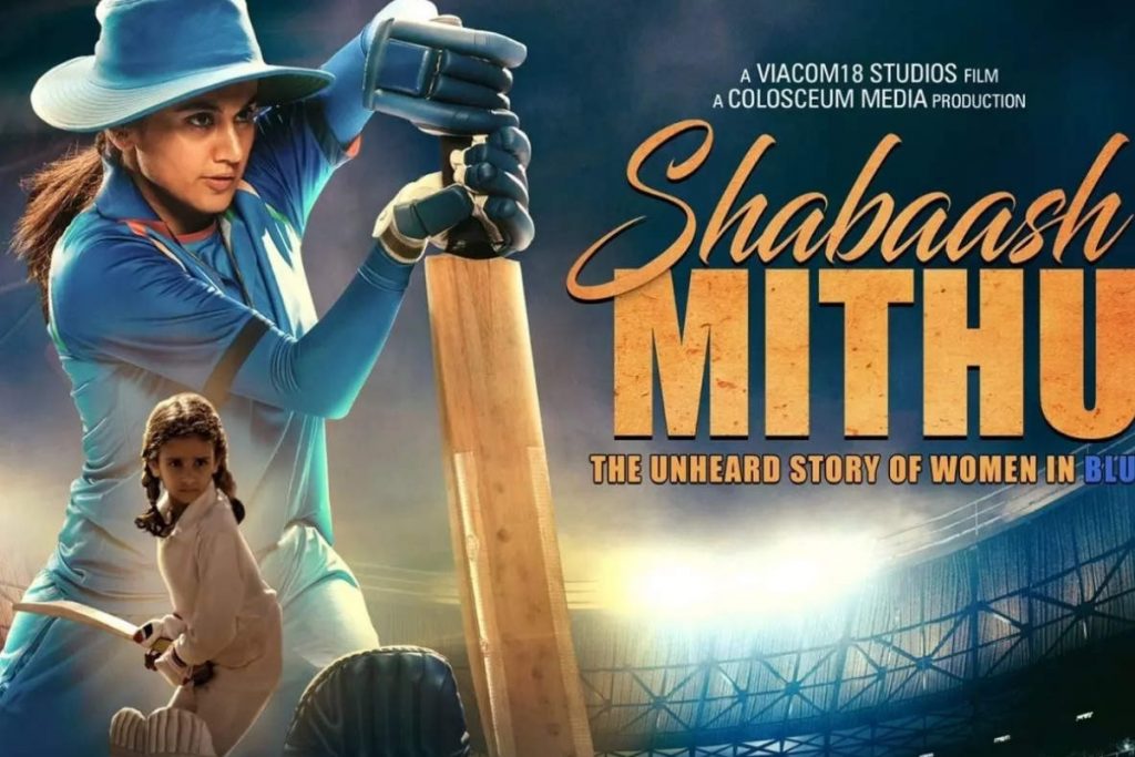 Sabashmitthu Sports Film