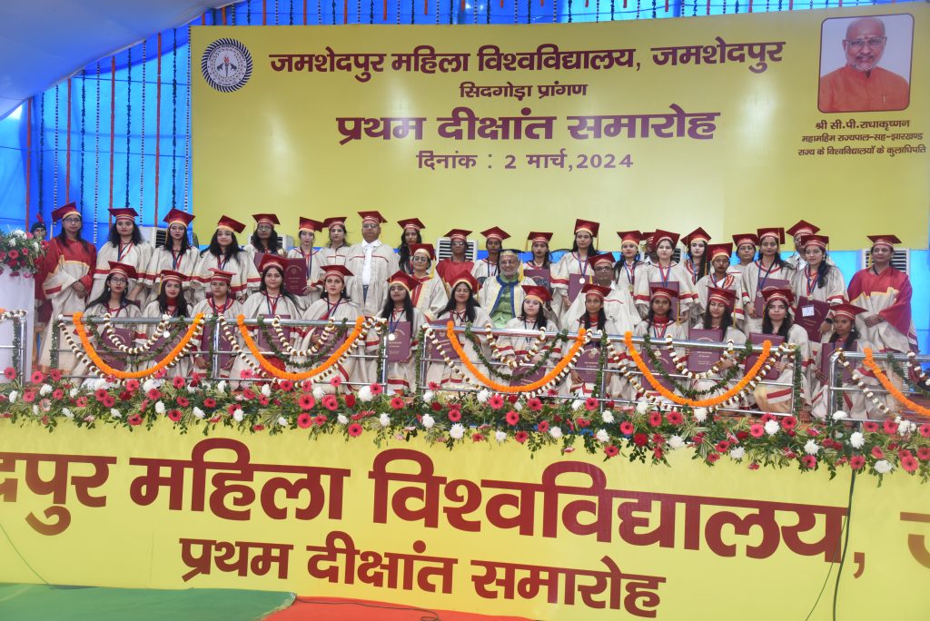 जमशेदपुर वीमेंस यूनिवर्सिटी के प्रथम दीक्षांत समारोह में 28 छात्राओं को मिला गोल्ड मेडल 1 University2