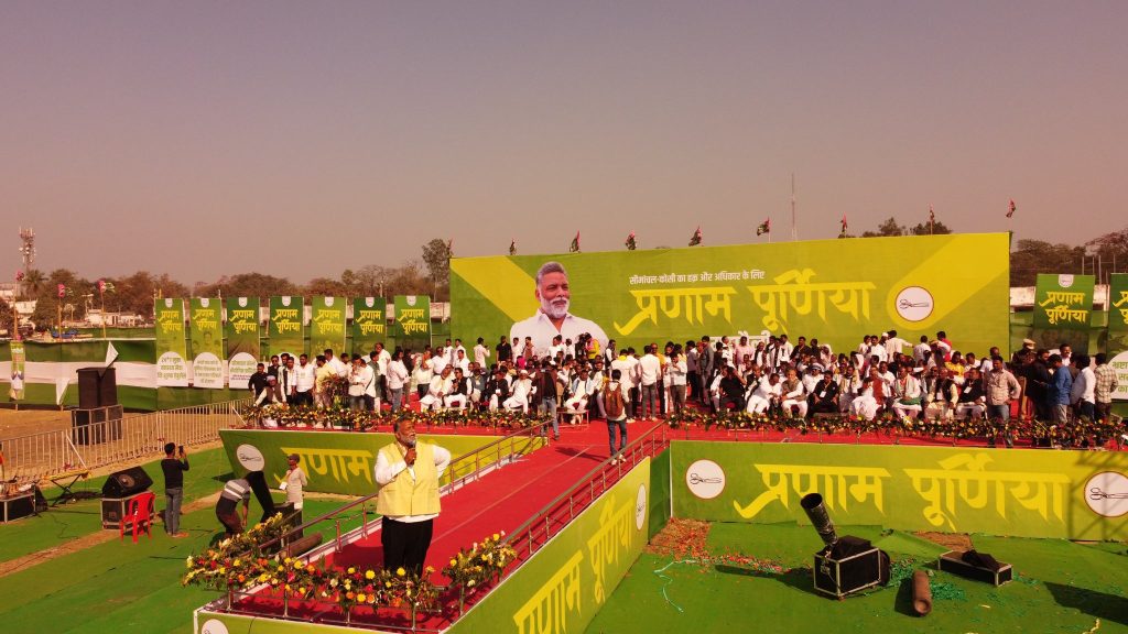 पूर्णिया में पप्पू यादव ने फूंका चुनावी बिगुल, पीएम मोदी से पूछे सवाल 2 पप्पू यादव