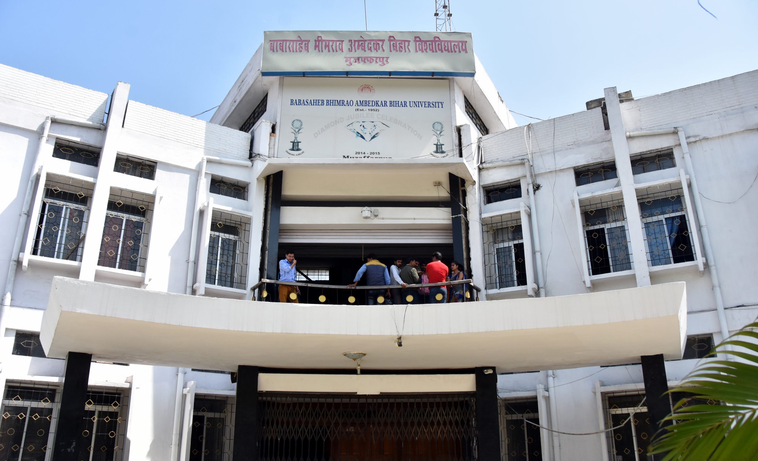 Bihar University 8 से 18 मई तक होगी दो पालियों में पेपर की परीक्षा