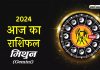 Aaj Ka Mithun Rashifal 2 April 2024