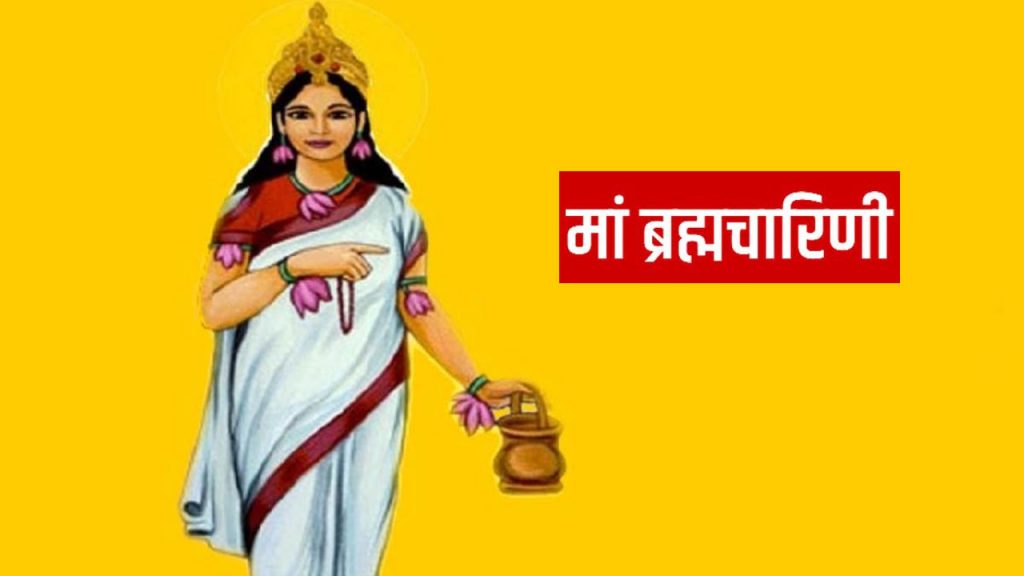 Maa Bharamcharini Wishes: चैत्र नवरात्रि के दूसरे दिन आज है मां ब्रह्मचारिणी की पूजा का दिन, यहां से भेजें बधाई संदेश 1 Happy Chaitra Navratri 2024