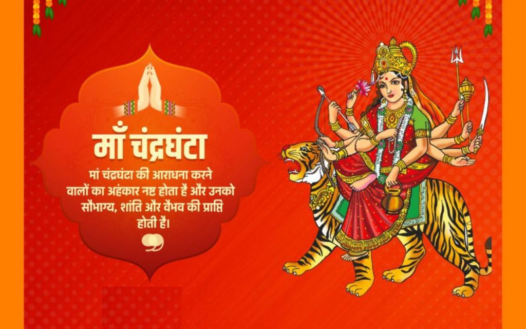 Happy Chaitra Navratri 2024 Day 3 Wishes: नवरात्रि के तीसरे दिन मां चंद्रघंटा का लें आर्शीवाद, अपनों को ऐसे दें शुभकामनाएं 7 Happy Navratri 2024 Day 3 Wishes 7