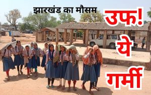Heat Wave in Jharkhand Schools Closed