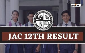 JAC 12th Result 2024 live
