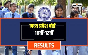 MP Board 10th, 12th Result 2024 Out