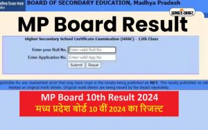 MP Board 10th Board Result 2024 out today