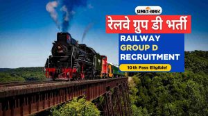 Northern Railway Group D Recruitment 2024