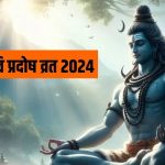 Ravi Pradosh Vrat 2024