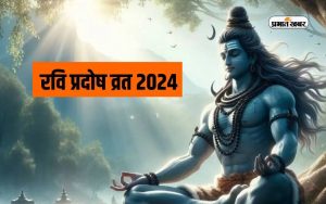 Ravi Pradosh Vrat 2024