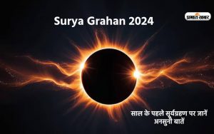 Surya Grahan 2024: Unknown Facts